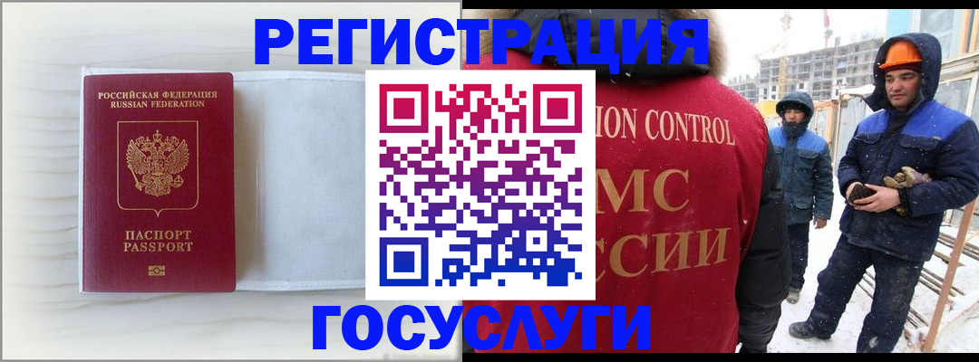 прописка регистрация в Снежногорске