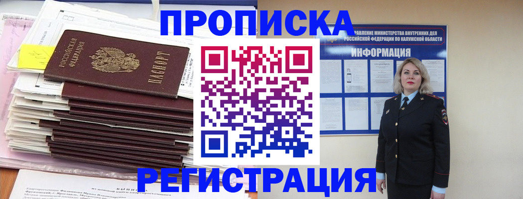 найти адрес прописки в Снежногорске